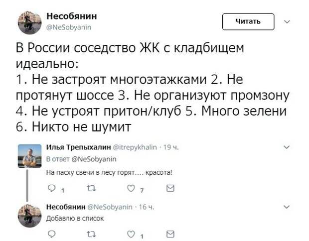 Кажется я знаю, где будет моя следующая квартира Кажется я знаю, где будет моя следующая квартира