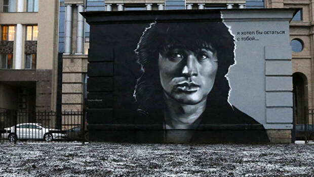 Граффити с изображением певца Виктора Цоя. Архивное фото