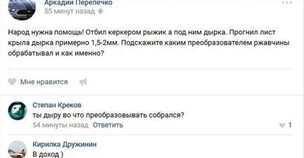 Смешные комментарии. Подборка chert-poberi-kom-chert-poberi-kom-31260329102020-16 картинка chert-poberi-kom-31260329102020-16