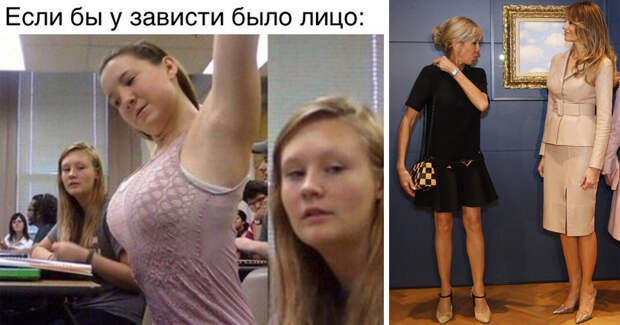 Женская зависть во всей красе Зависть, грудь, девушки, женская дружба, женщины, попа, прикол, юмор