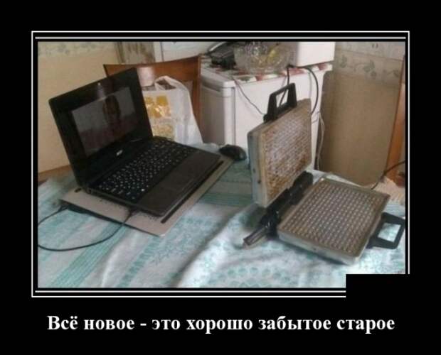 Демотиваторы