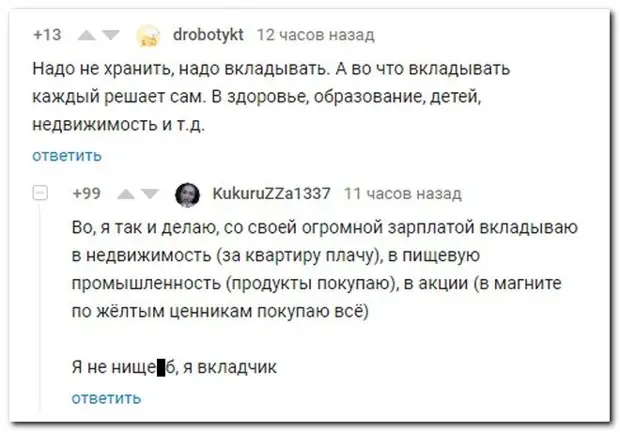 Не читаются комментарии. Вложенные комментарии это. Читает комментарии.