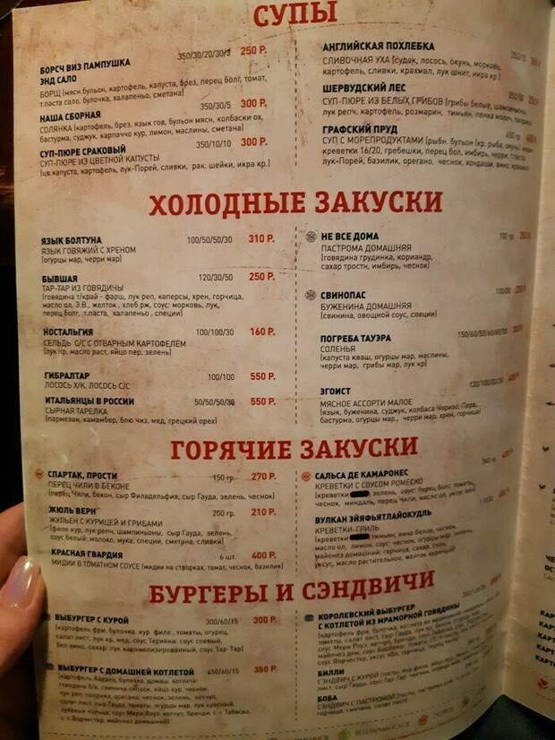 Уморительные пассажи из ресторанных меню Уморительные пассажи из ресторанных меню еда, меню, прикол, смех, юмор