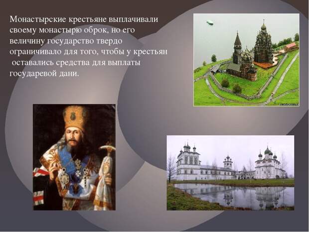 Патриарх, Путин, орден и культурные традиции.