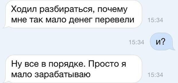 Парадокс зарплат. А сколько денег хватает вам для жизни? Euro2016, зарплата, прикол, юмор