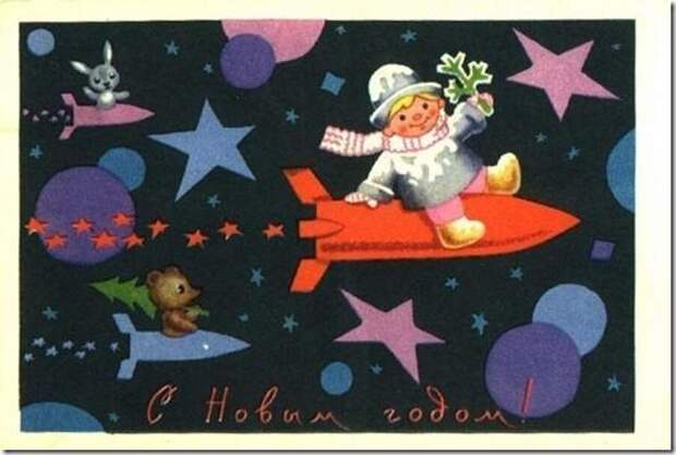Новогодние открытки времён СССР.4