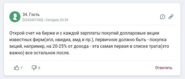 Девушка задалась мыслью накопить на квартиру и получила ворох советов Девушка задалась мыслью накопить на квартиру и получила ворох советов