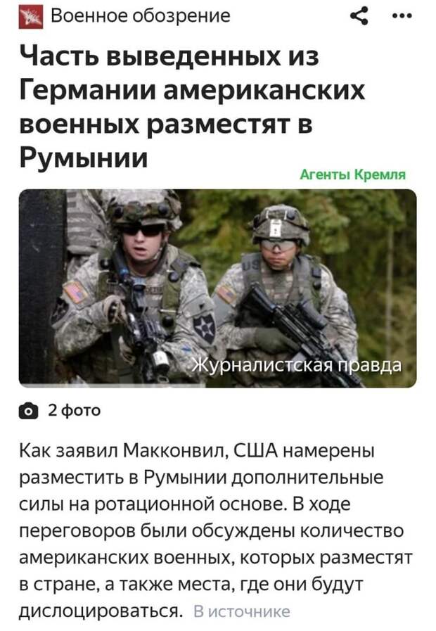 Политические комментарии из инета