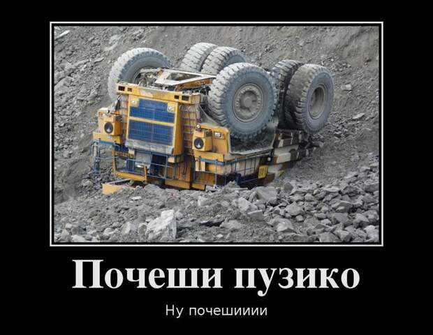 Демотиваторы '220V' 05.10.13 , картинка номер 1755677