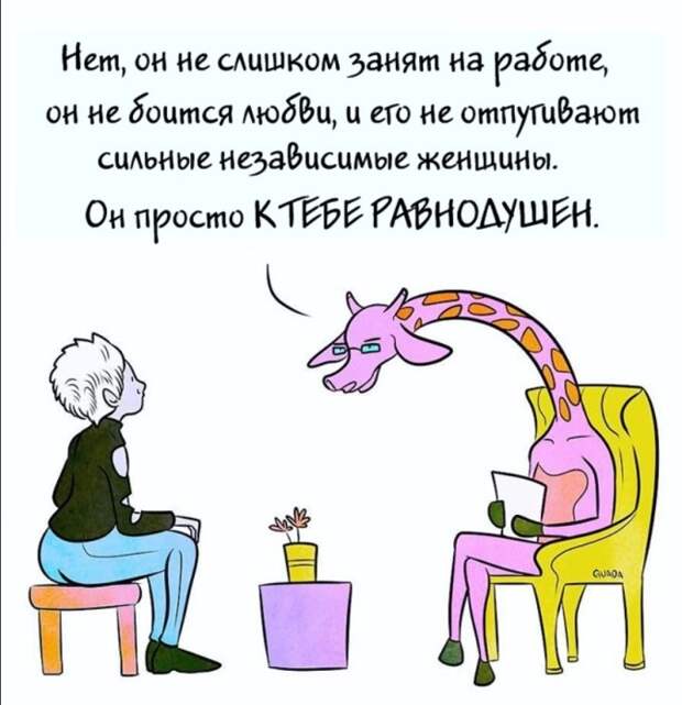 Посмотрите правде в глаза. Автор: Maria Guadarrama.