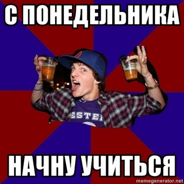 Веселый студент