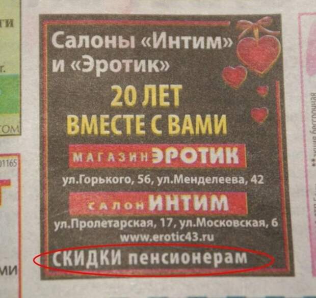 Рекламные маразмы