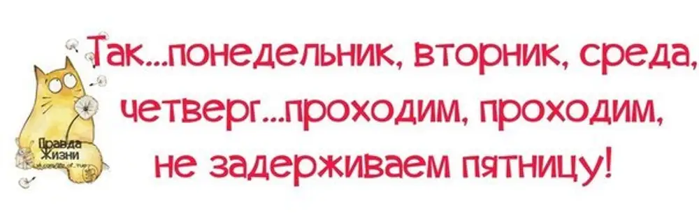 Картинки Понедельник Вторник