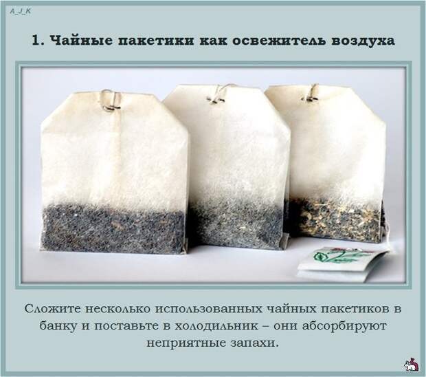 Полезные советы для дома