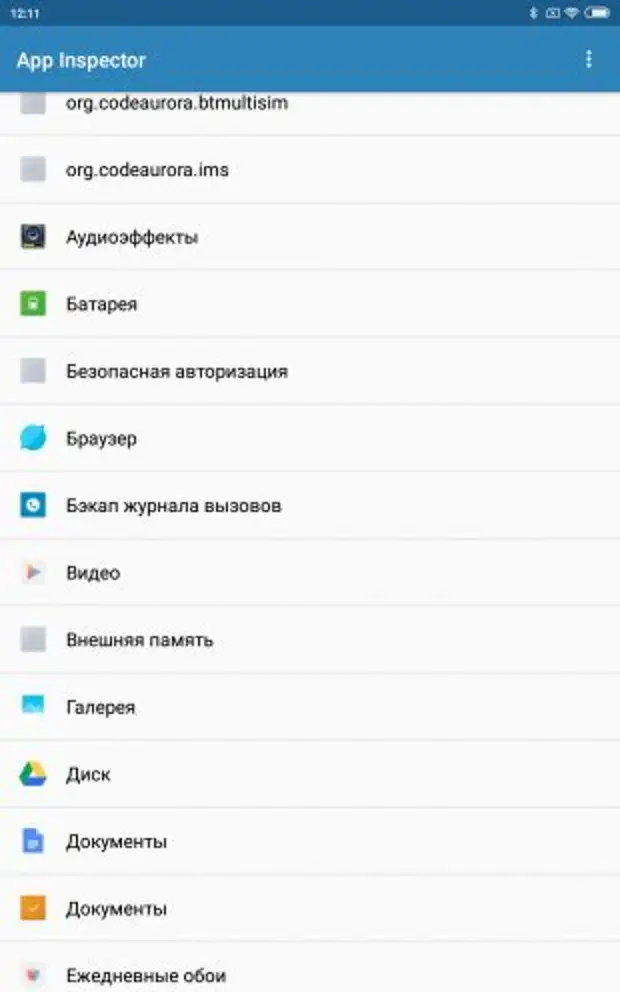 Как удалить встроенные приложения Android без root-прав