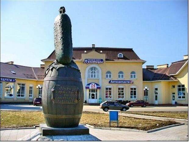 Памятник огурцу. Луховицы. Московская область. Прикольные памятники, факты