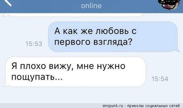 А как же любовь с первого взгляда? 