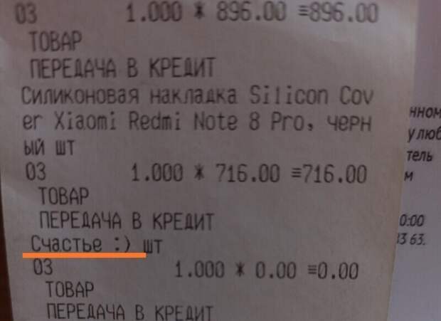 Купил счастье Купил счастье