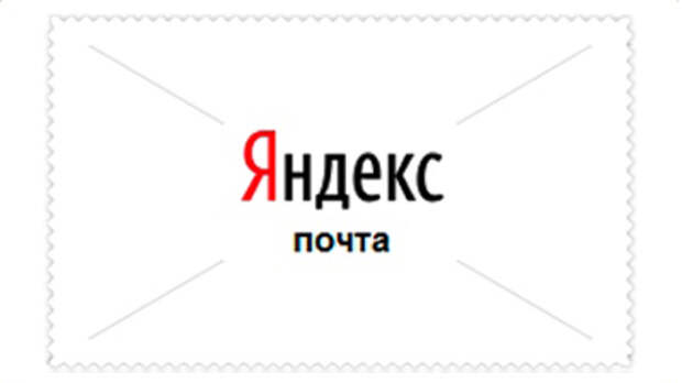 «Яндекс.Почта» научилась доставлять письма с помощью смс