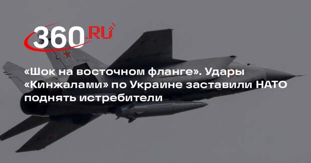 Politico: удары возмездия России по Украине вызвали шок на восточном фланге НАТО