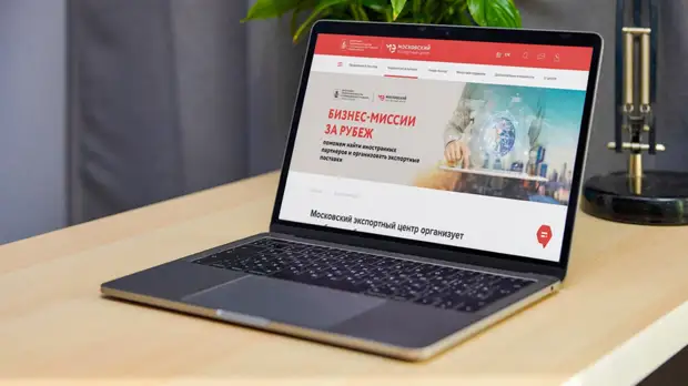 В Москве рассказали о международных бизнес-миссиях для столичных экспортёров