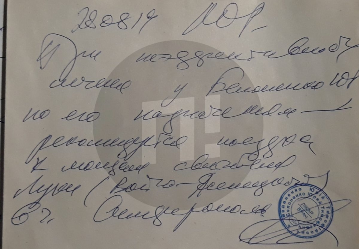 Севастопольский отоларинголог Юрий Белоненко выписал в назначении пациентке поездку к святым мощам Святителя Луки (находятся в Симферополе) в случае неэффективности назначенного лечения. По предварительной информации, врач сделал эту шутливую запись из-за особой придирчивости пациентки. «При неэффективности лечения у доктора Белоненко по его назначениям рекомендуется поездка к мощам святителя Луки Войно-Ясенецкого в г. Симферополь», – написал доктор.