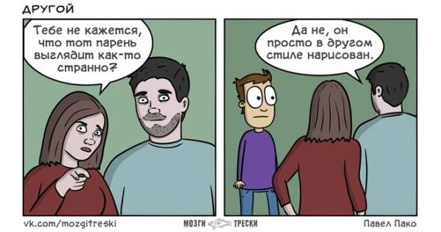 Смешные комиксы