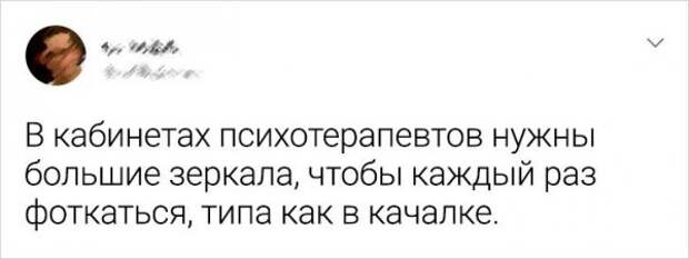 твит про зеркала