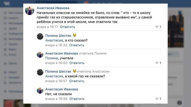 Скриншот © VK / Подслушано Великие Луки