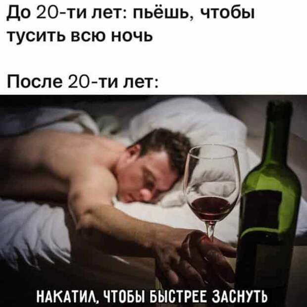 Шутки и мемы про алкоголь