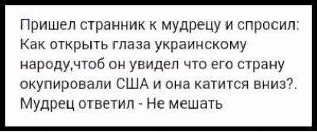 Они всегда будут ненавидеть русских...