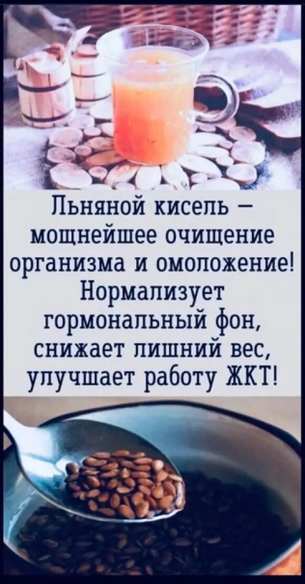 Семена льна обладают мощнейшими оздоровительными свойствами. Семена льна обладают мощнейшими оздоровительными свойствами.