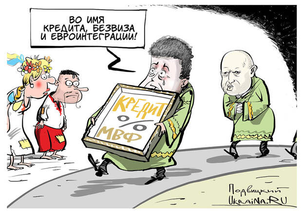 Украина жестко поглумилась над МВФ