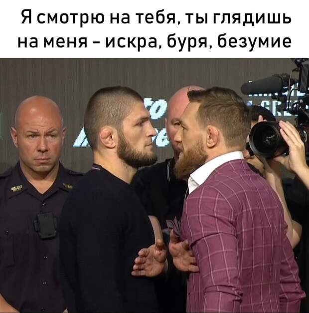 Макгрегор и Нурмагомедов