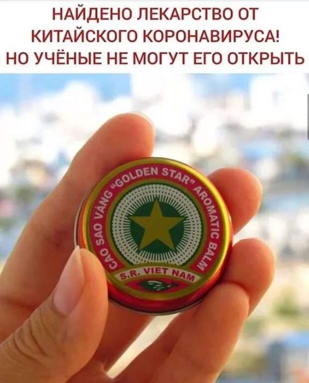 Демотиваторы про коронавирус с надписями. Подборка chert-poberi-dem-chert-poberi-dem-09020424052020-12 картинка chert-poberi-dem-09020424052020-12