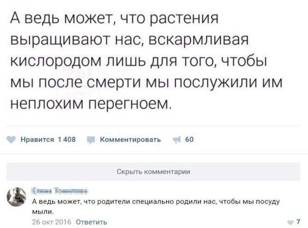 Юмор социальных сетей (27 фото)
