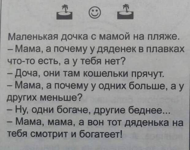 Очередь к травматологу. Идет третий час ожидания, в очереди уже все друг другу как родные...