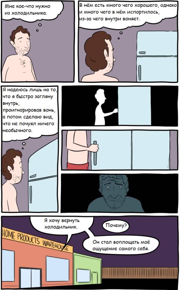 Смешные комиксы
