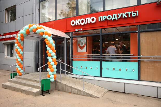 Торговая сеть "Тантана" перейдет под бренд "Около"