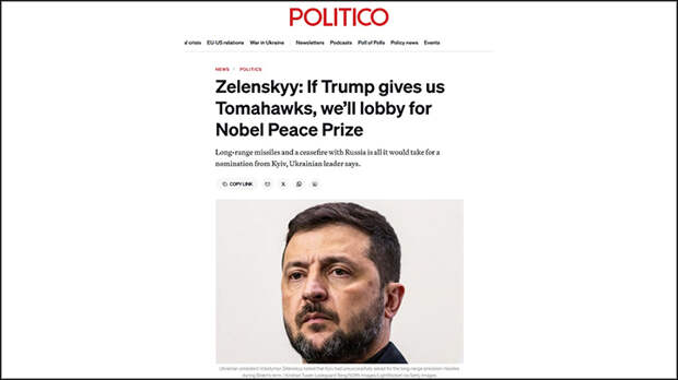 И это не шутка: Зеленский заявил, что выдвинет Трампа на Нобелевскую премию мира, если он поставит Киеву 