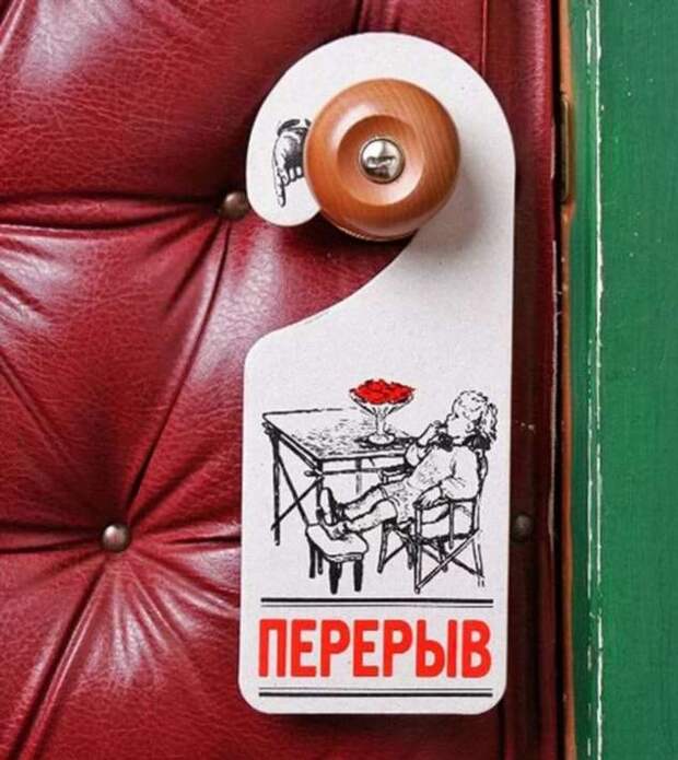 Прикольные вывески. Подборка chert-poberi-vv-chert-poberi-vv-53010330082020-3 картинка chert-poberi-vv-53010330082020-3
