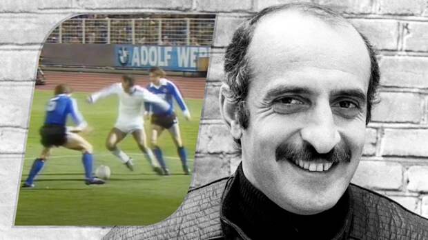 Красивый гол легендарного футболиста СССР в Лиге чемпионов: он одним движением убрал двух защитников! (видео)