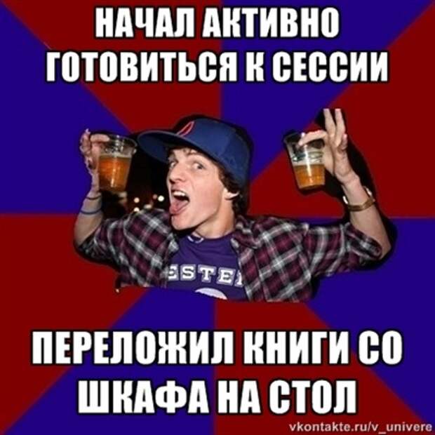 Веселый студент