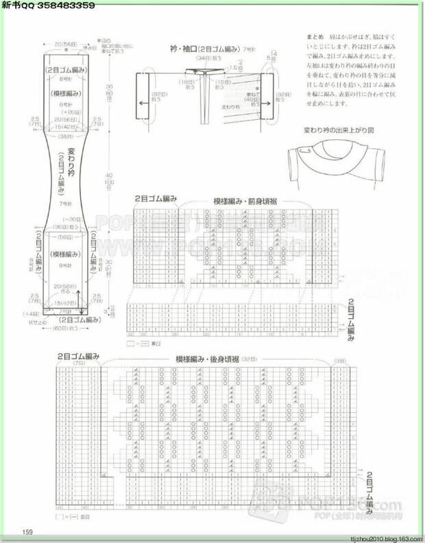 Lets knit series №1 2014-2015 世界编物 秋冬(2) - 紫苏 - 紫苏的博客 Lets knit series №1 2014-2015 世界编物 秋冬(2) - 紫苏 - 紫苏的博客