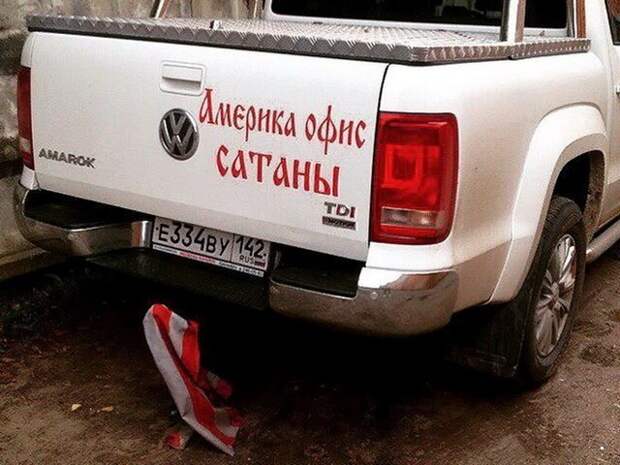 Автовсячина Автовсячина Автовсячина, авто, автомобиль, автоприкол, машина, прикол