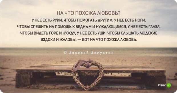 Цитаты о всепобеждающей любви Цитаты о всепобеждающей любви