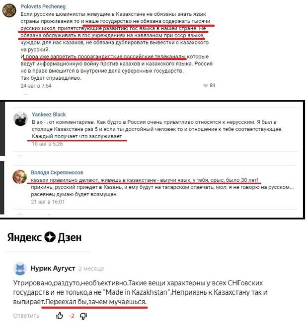 От угроз до предложений выехать