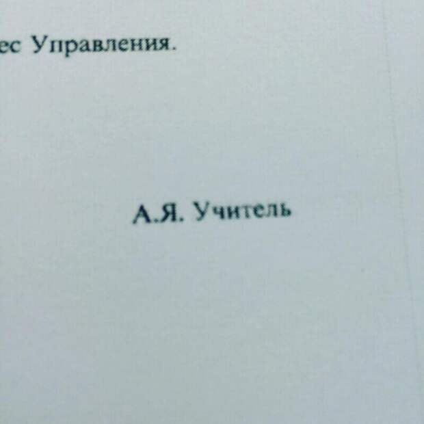 Инициалы и фамилия совпали Инициалы и фамилия совпали