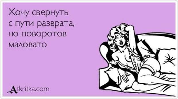 grey Женские мысли...