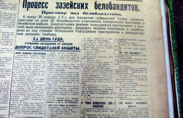 Статья, в которой подробно рассказывается о судебном процессе над восставшими